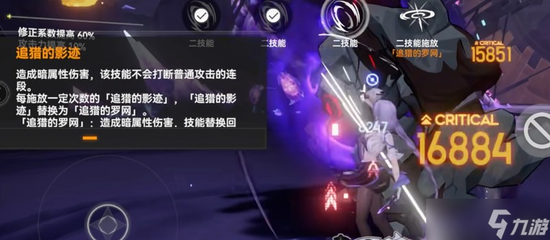 深空之眼塞爾凱特有什么技能 塞爾凱特技能介紹