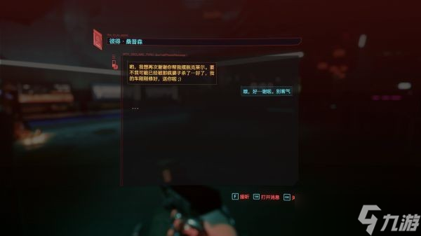 賽博朋克2077古德拉66式克蘇魯載具獲取方式
