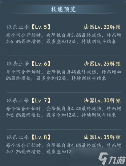 我和我的天宮曜目面具：法器技能詳情全解析