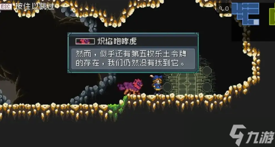 怪物乐土地下世界全通秘籍：令牌收集+机关破局指南