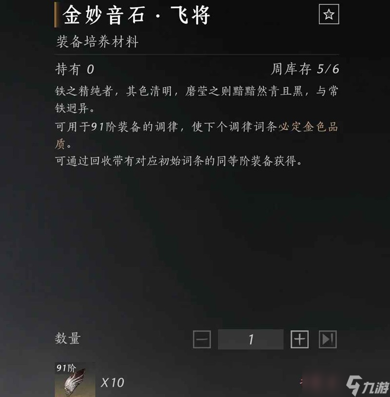 燕云十六声95版本金狗粮 无限速刷金狗粮攻略
