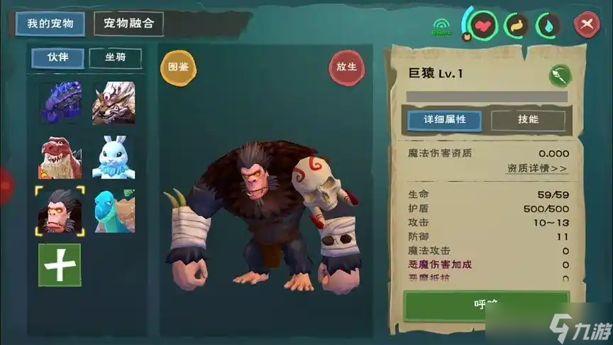 創(chuàng)造與魔法巨猿怎么捉