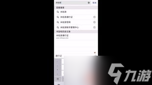 原神怎么修改游戏邮箱 这事儿,老司机告诉你真相