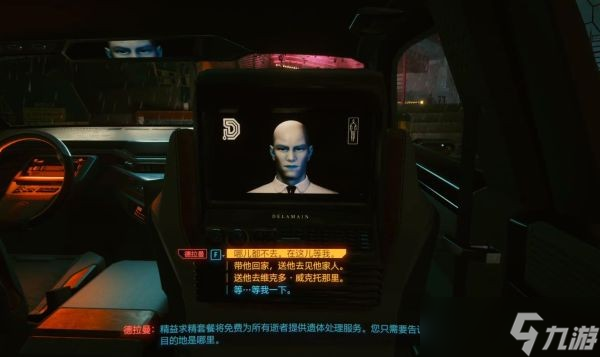 赛博朋克2077杰克的ARCH怎么获取
