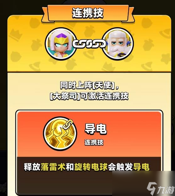 胡鬧地牢大祭司實(shí)戰(zhàn)如何