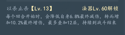 我和我的天宮曜目面具：法器技能詳情全解析