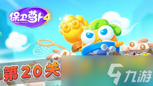 保衛(wèi)蘿卜4海濱派對第十三關通關攻略