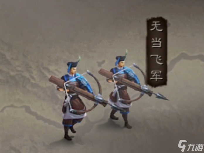 三國志戰(zhàn)略版弓兵的齊射有什么用
