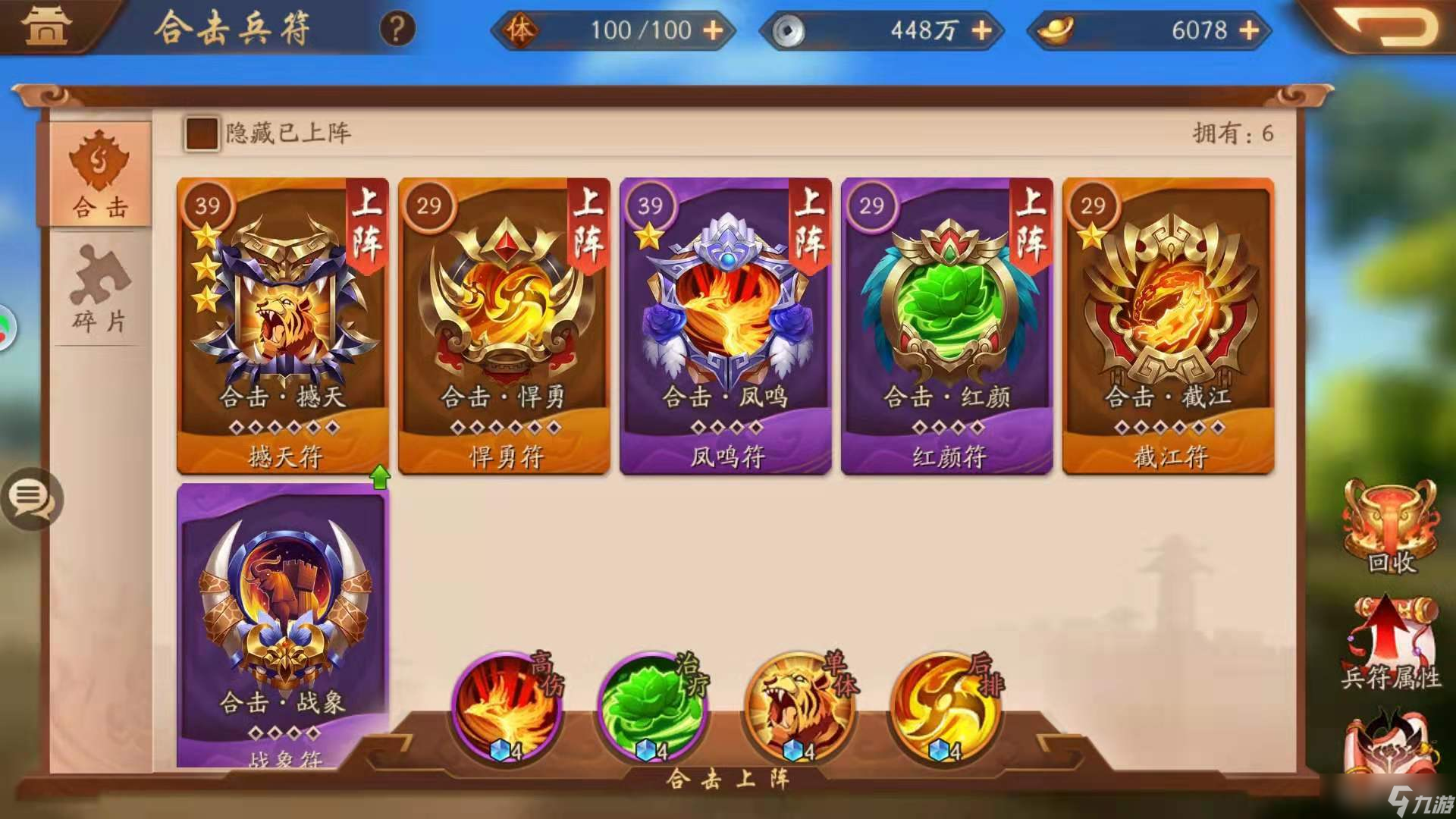 諸葛果在少年三國志2中的陣容有哪些推薦