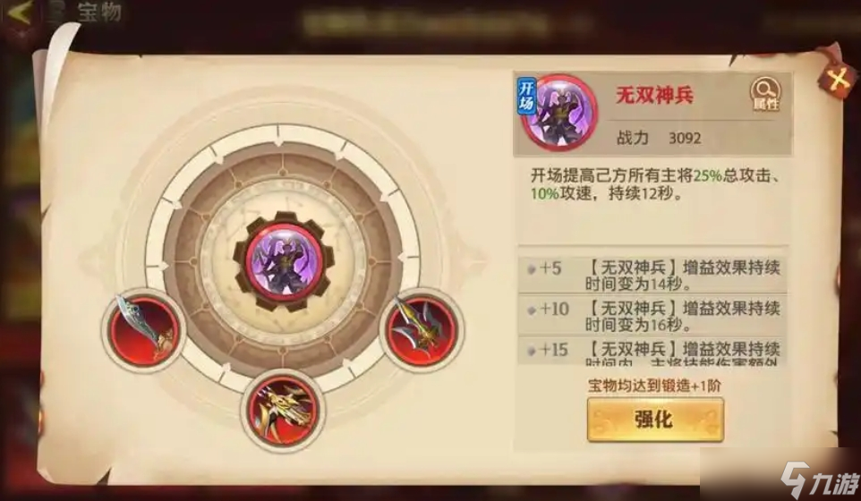 少年三国志零骑兵篇怎么打