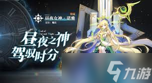 奥奇传说手游诺亚的祝福活动怎么玩