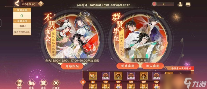 忘川风华录山河迷藏活动 山河秘藏怎么打攻略