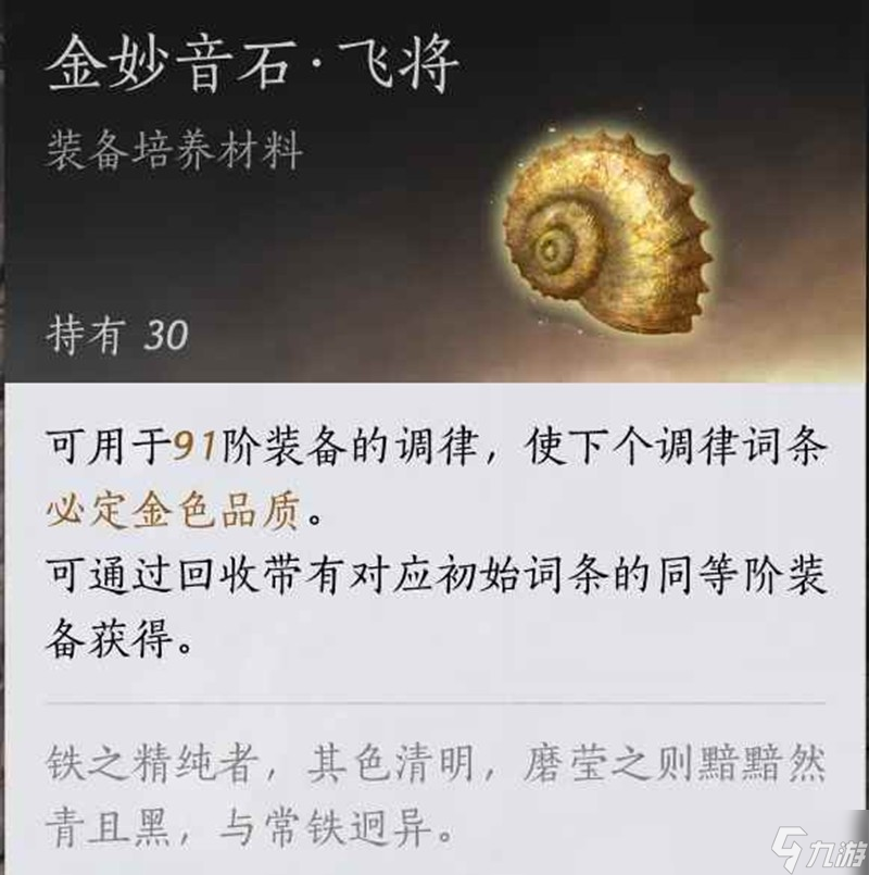 燕云十六声95版本金狗粮 无限速刷金狗粮攻略