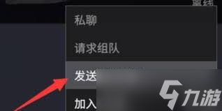 网易大神怎么添加永劫无间好友