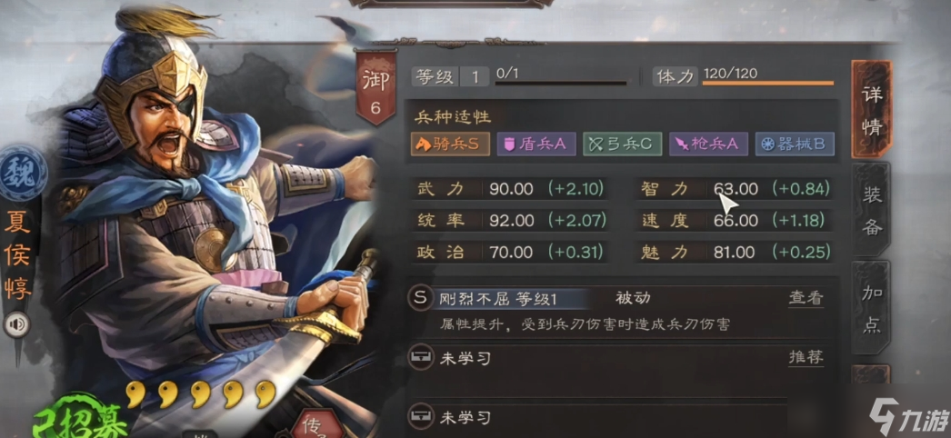 三国志战略版夏侯惇单开加什么点