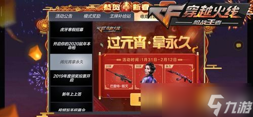 CF顏如玉活動抽獎,豪華大禮等你拿