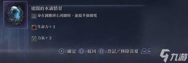 艾尔登法环黑夜君临无赖遗物怎么选