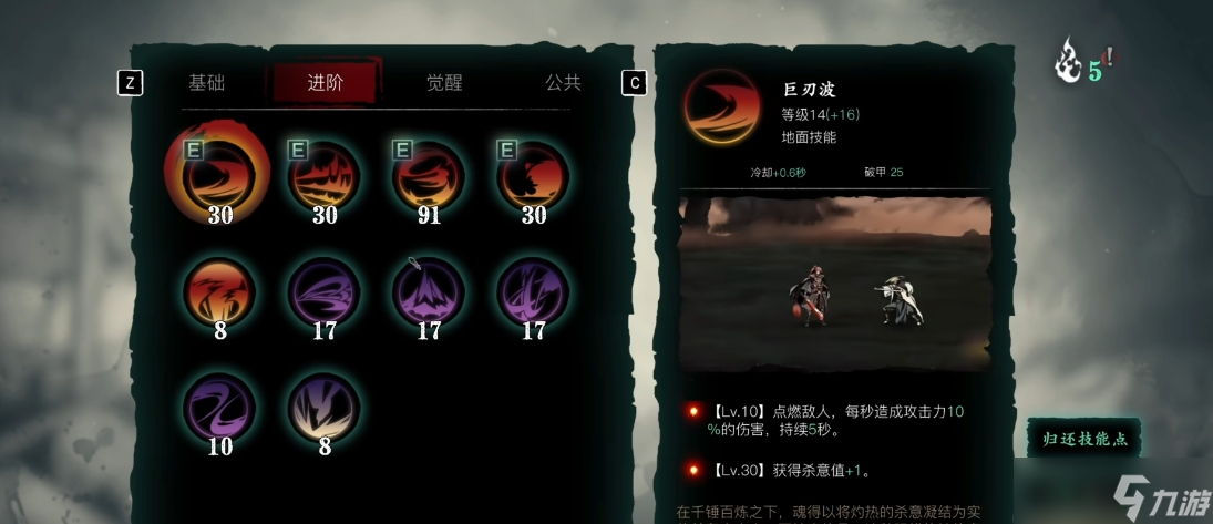 影之刃3火刀做什么傳說裝備