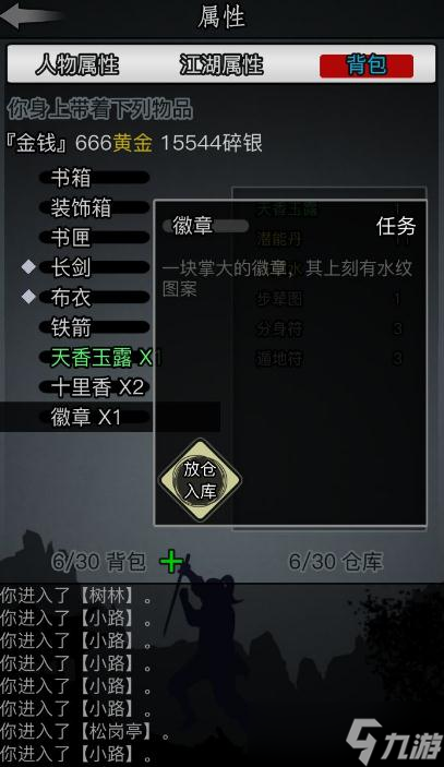 是否有辦法能夠快速提升放置江湖的血量