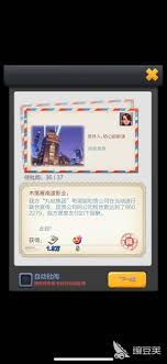 票房大賣王期待值怎么提升