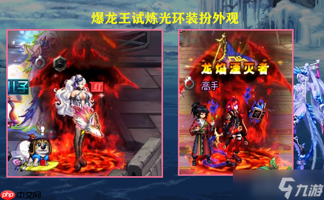 DNF巴卡爾團(tuán)本爆龍王的試煉光環(huán)怎么樣-巴卡爾團(tuán)本爆龍王的試煉光環(huán)展示