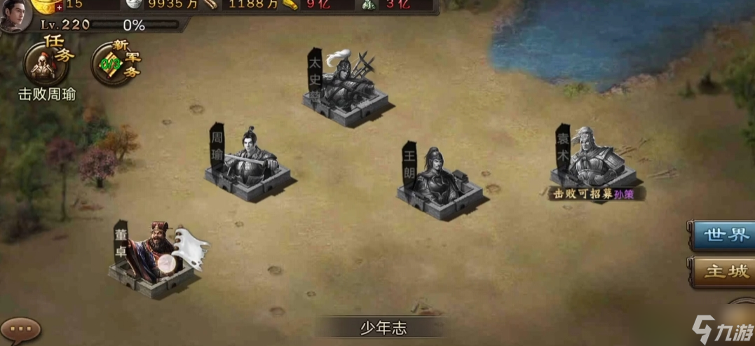 攻城掠地董卓拿什么奖励