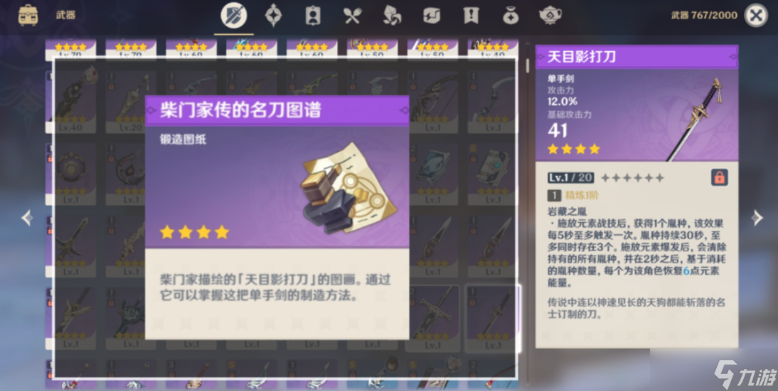 原神残像暗战第五天挑战有难度吗