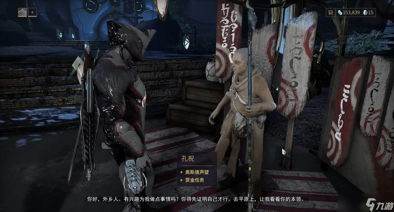 星际战甲私人求助任务怎么做