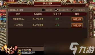 原神手游组队玩法深度揭秘 玩转提瓦特的欢乐指南