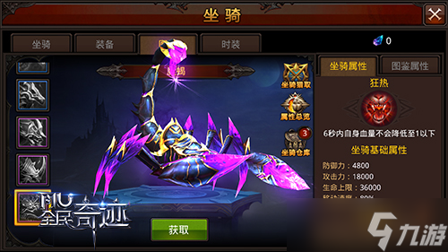 全民奇跡最美火焰任務能否反復參與
