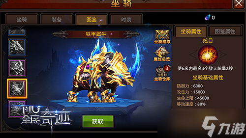 全民奇跡最美火焰任務能否反復參與