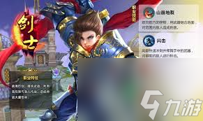 天天龍族劍士怎么樣