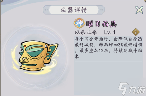 我和我的天宮曜目面具：法器技能詳情全解析