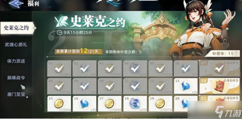 斗羅大陸獵魂世界氪金嚴(yán)重嗎 游戲氪度詳細(xì)解析