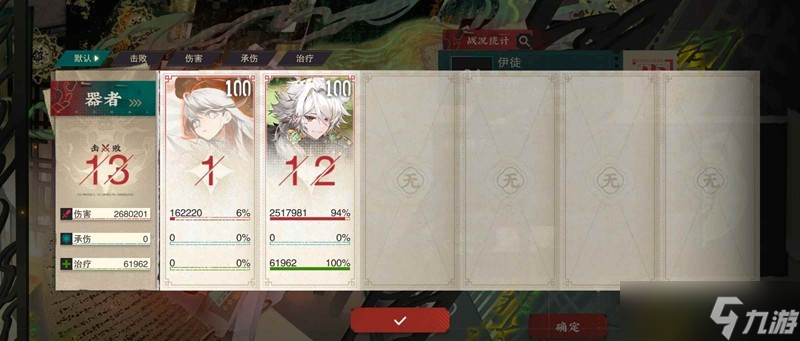 物华弥新试炼6931 双通烛阴怎么通关攻略