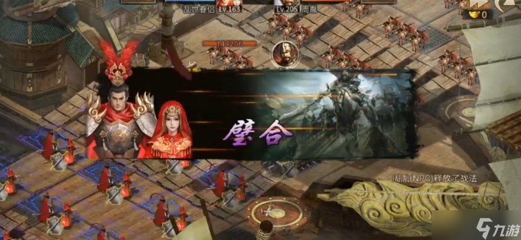 攻城掠地乱世眷侣穿什么
