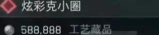 三角洲s5新收藏品