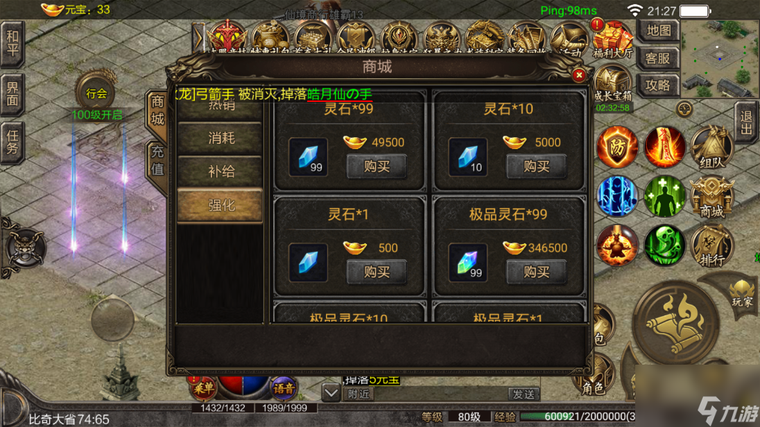 仙境傳奇臉部怎么精煉？臉部精煉大法