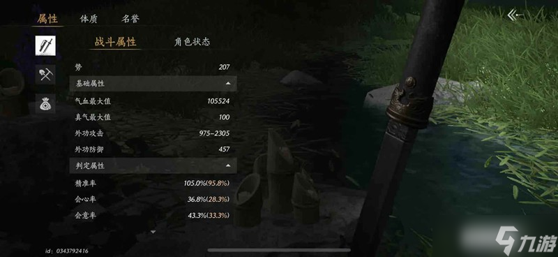 燕云十六声新版本攻略 两种装备无名养成方向