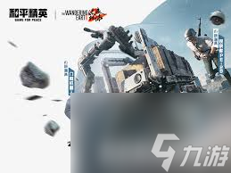 和平精英流浪地球版本有什么新玩法