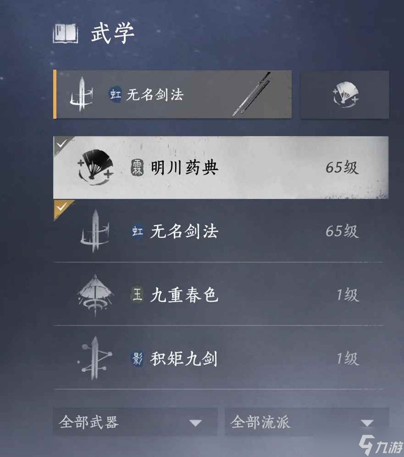 燕云十六声各武学偷师心得 偷师小技巧攻略