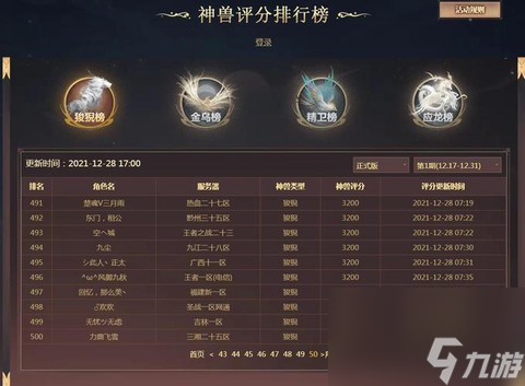 魔域怎么做星座任務(wù)