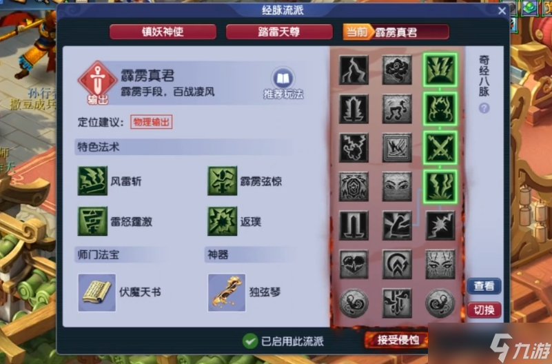 夢幻西游力天宮副本帶什么寶寶