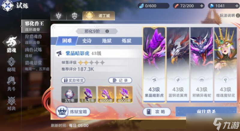 斗羅大陸獵魂世界新手怎么玩 游戲基礎(chǔ)玩法攻略