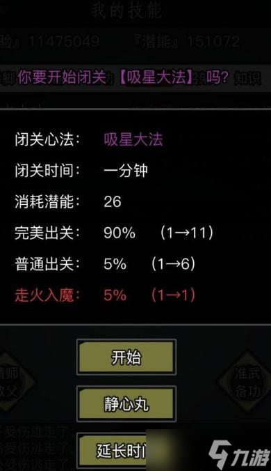 是否有辦法能夠快速提升放置江湖的血量
