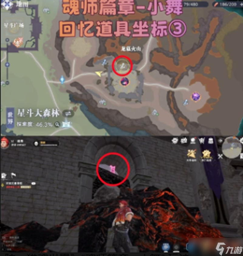 斗羅大陸獵魂世界小舞回憶道具在哪 小舞回憶收集攻略