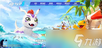 数码宝贝源码有啥福利