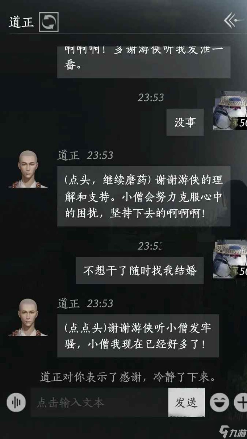 燕云十六声大世界npc攻略 江湖故人结识攻略