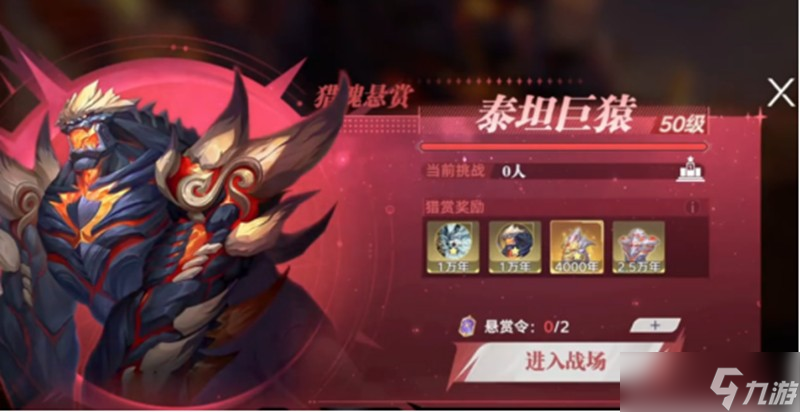 斗羅大陸獵魂世界懸賞任務怎么玩 獵魂懸賞玩法攻略