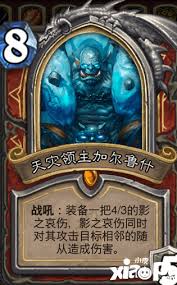 炉石传说dk是什么意思